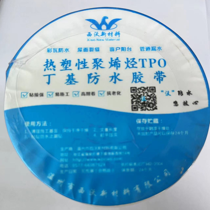 TPO Butyl waterpfoofing tape 
